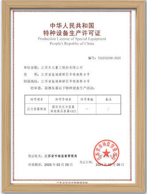 江蘇東九重工股份有限公司 特種設備設計的創(chuàng)新與突破